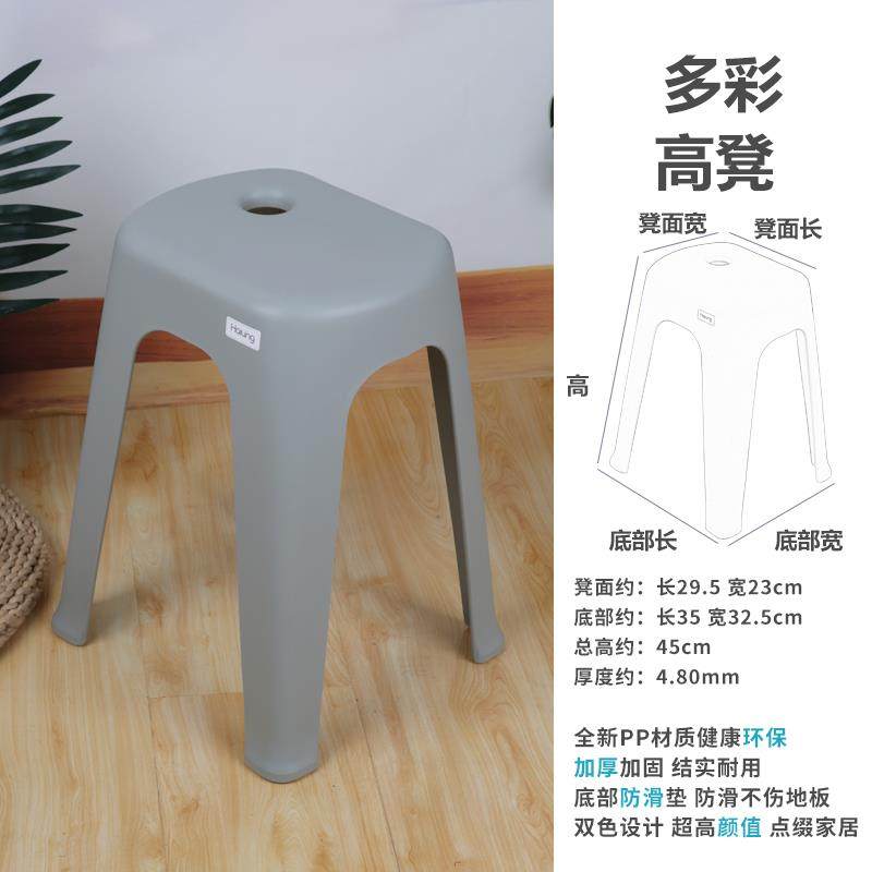 谋生加厚塑料成人椅子凳子餐椅高凳家用简约北欧餐桌浴室防滑,淘宝优惠券,粉丝福利购,淘宝优惠卷