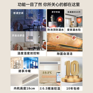 【云舒非凡】海尔4匹风管机中央空调变频智能WIFI家用客厅一拖一