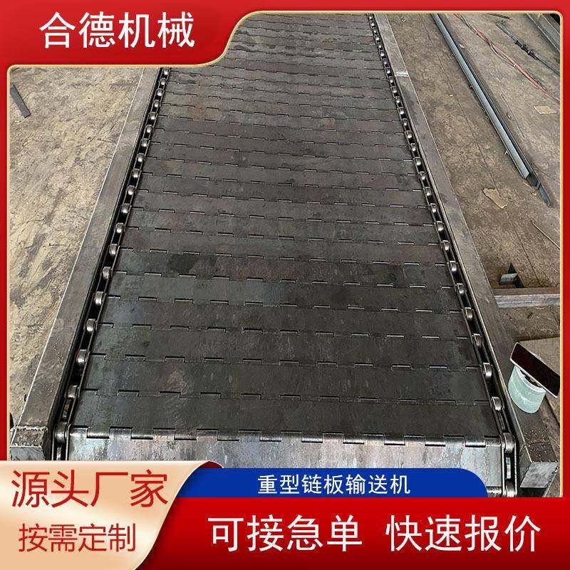 加高护栏重型链板提升机生活垃圾挡板高承重碳钢机架爬坡给料机,淘宝优惠券,粉丝福利购,淘宝优惠卷