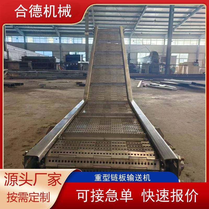 加高护栏重型链板提升机生活垃圾挡板高承重碳钢机架爬坡给料机,淘宝优惠券,粉丝福利购,淘宝优惠卷