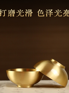 供水碗光面黄铜家用佛堂佛前供水铜碗金饭碗家居装饰供水杯大小号