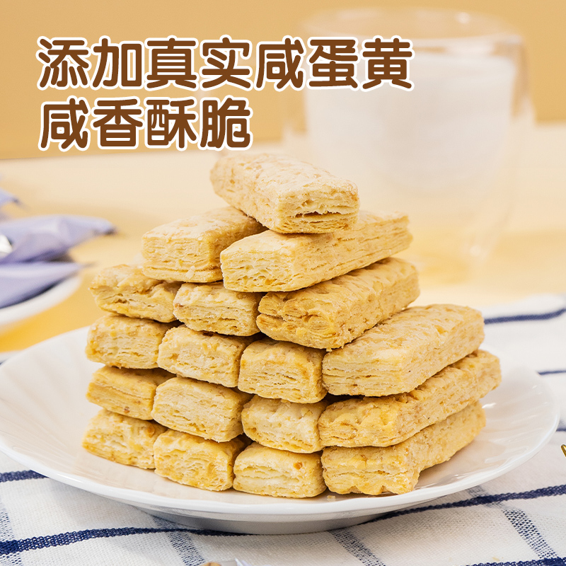 西麦坚果燕麦酥葛根燕麦酥咸蛋黄味营养网红代餐健康零食小包装