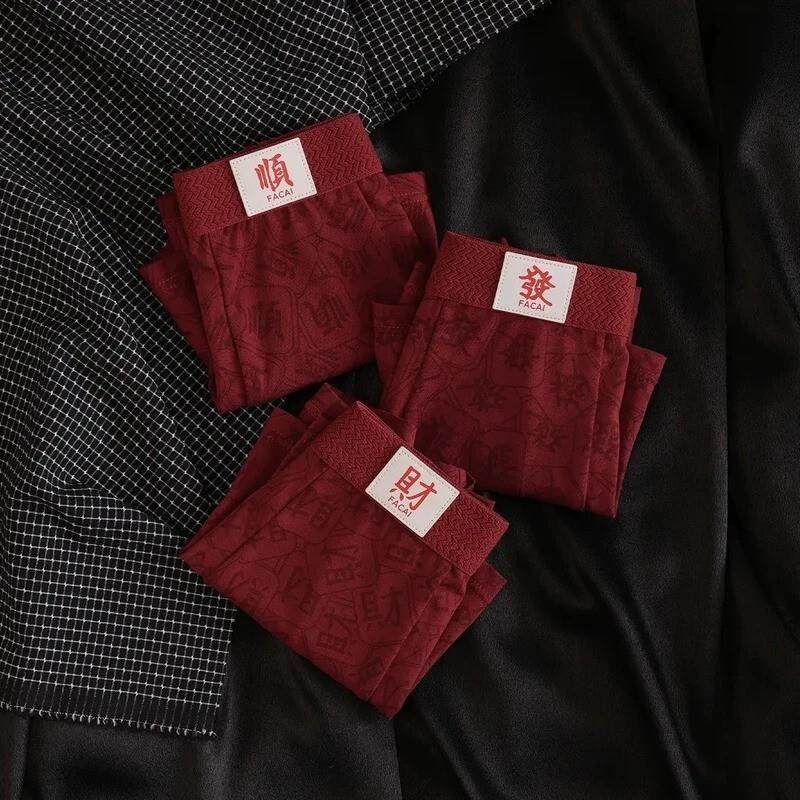 伊凝森时尚男装专营抑菌吉言B印花红内裤棉质酒红色H男士内裤元旦,淘宝优惠券,粉丝福利购,淘宝优惠卷