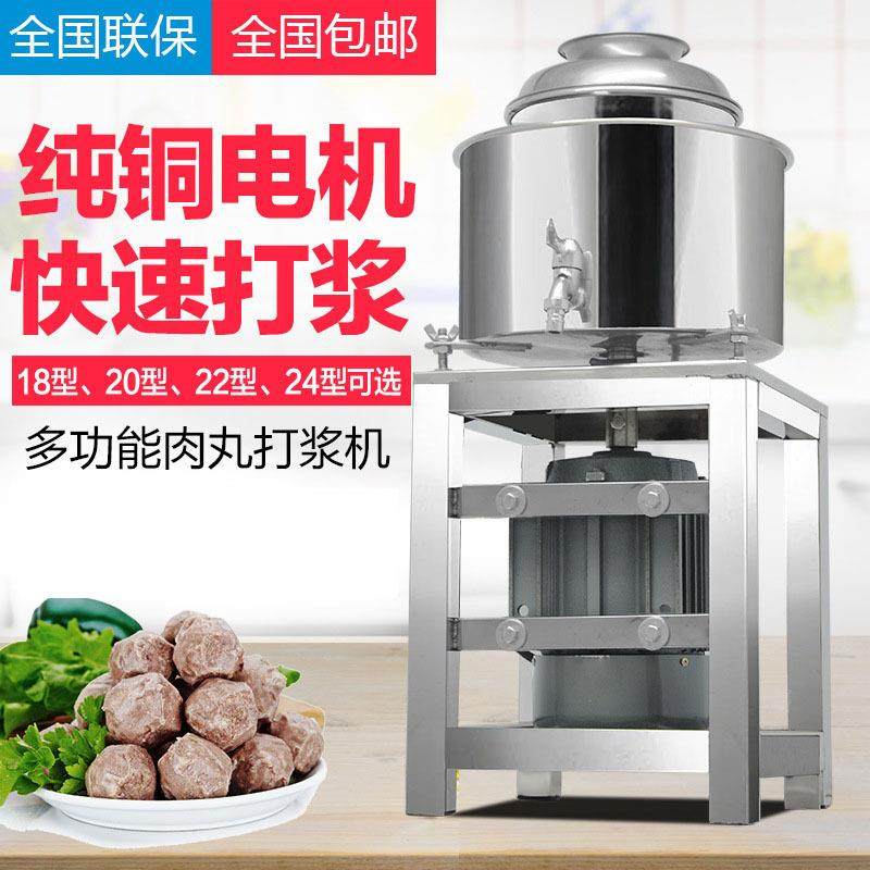 快速鱼丸打浆机鱼蛋肉丸自动打浆机家用商用鲜虾滑打浆机全自动,淘宝优惠券,粉丝福利购,淘宝优惠卷