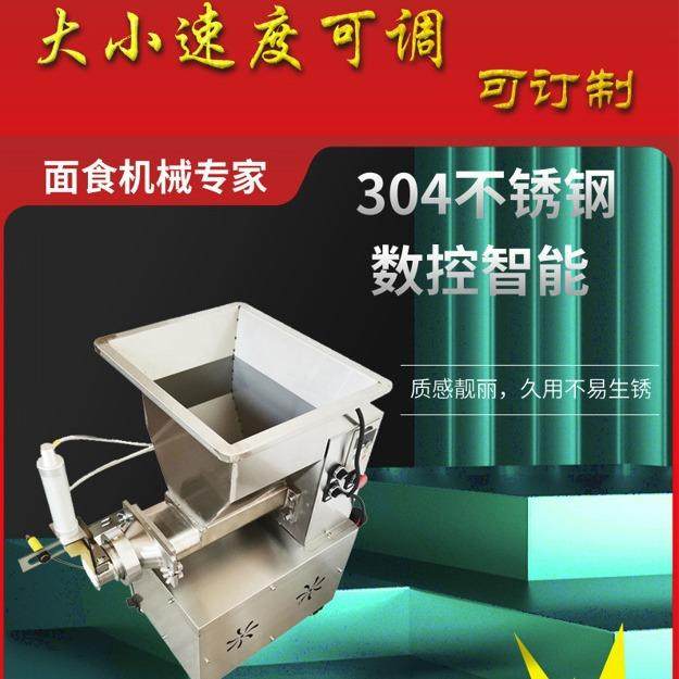 全自动分面剂子机面团分割机烧饼馒头包子面剂子机芋圆分剂子机,淘宝优惠券,粉丝福利购,淘宝优惠卷