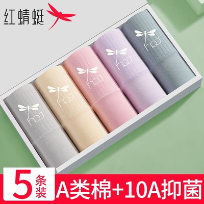 红蜻蜓女士内裤棉质抗菌无痕收腹提臀大码宽松柔软透气款三角裤头