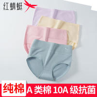 红蜻蜓女士纯棉内裤女10A抗菌5条