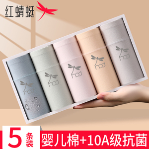 红蜻蜓A类纯棉内裤女10A抑菌裆透气