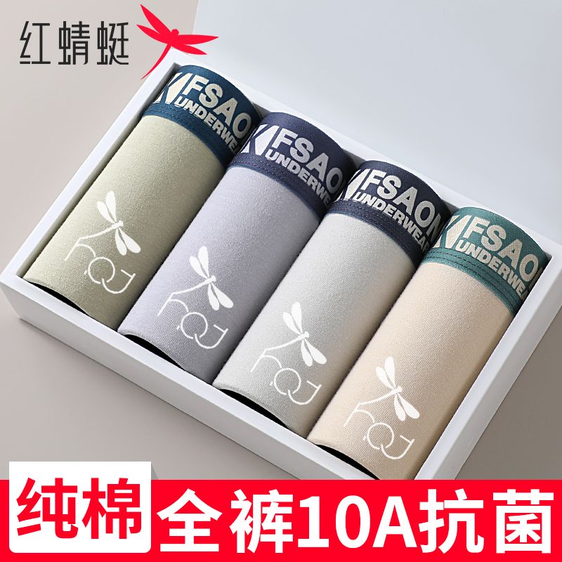 红蜻蜓7A抗菌透气纯棉裆四角裤运动平角短裤头新疆精梳棉男士内裤