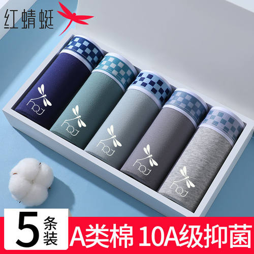 红蜻蜓男士内裤新疆精梳棉四角裤10A抗菌透气纯棉运动平角短裤头 - 图2