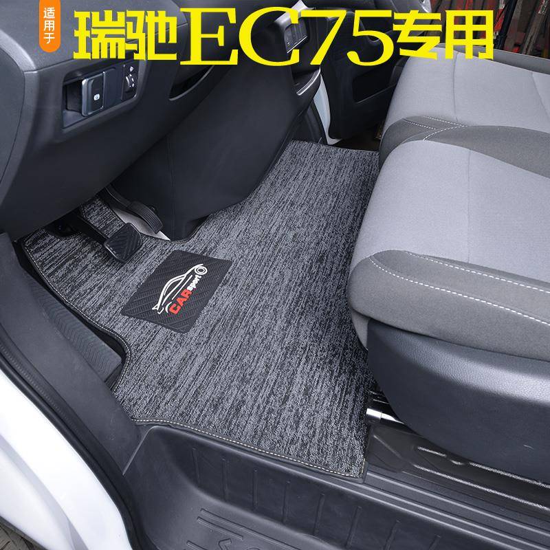 适用瑞驰新能源ec75脚垫全包围汽车2座EC75单用雪妮丝耐磨脚踏垫 - 图1
