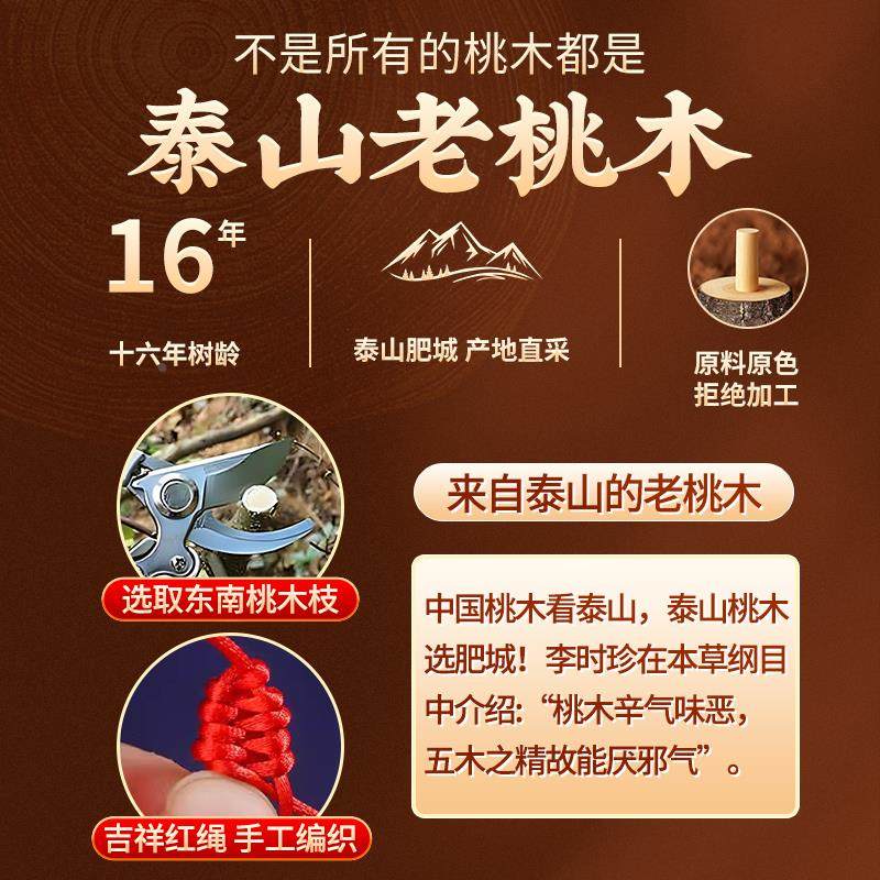 野生老桃木挂件天然东南枝随身宝宝婴儿童纯手工原木棍僻邪钥匙扣