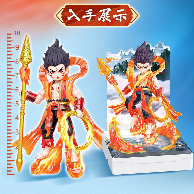 哪咤2魔童闹海积木全关节可动国版哪吒魔童降世手办公仔盲盒摆件