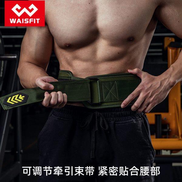 健身专用装备深蹲硬拉腰带举重负重运动护腰运动腰带力量举训练,淘宝优惠券,粉丝福利购,淘宝优惠卷