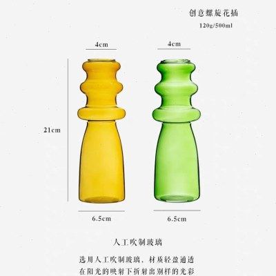 法式复古彩色玻璃小花创意螺旋波浪插花容器家居室内摆件样板间,淘宝优惠券,粉丝福利购,淘宝优惠卷