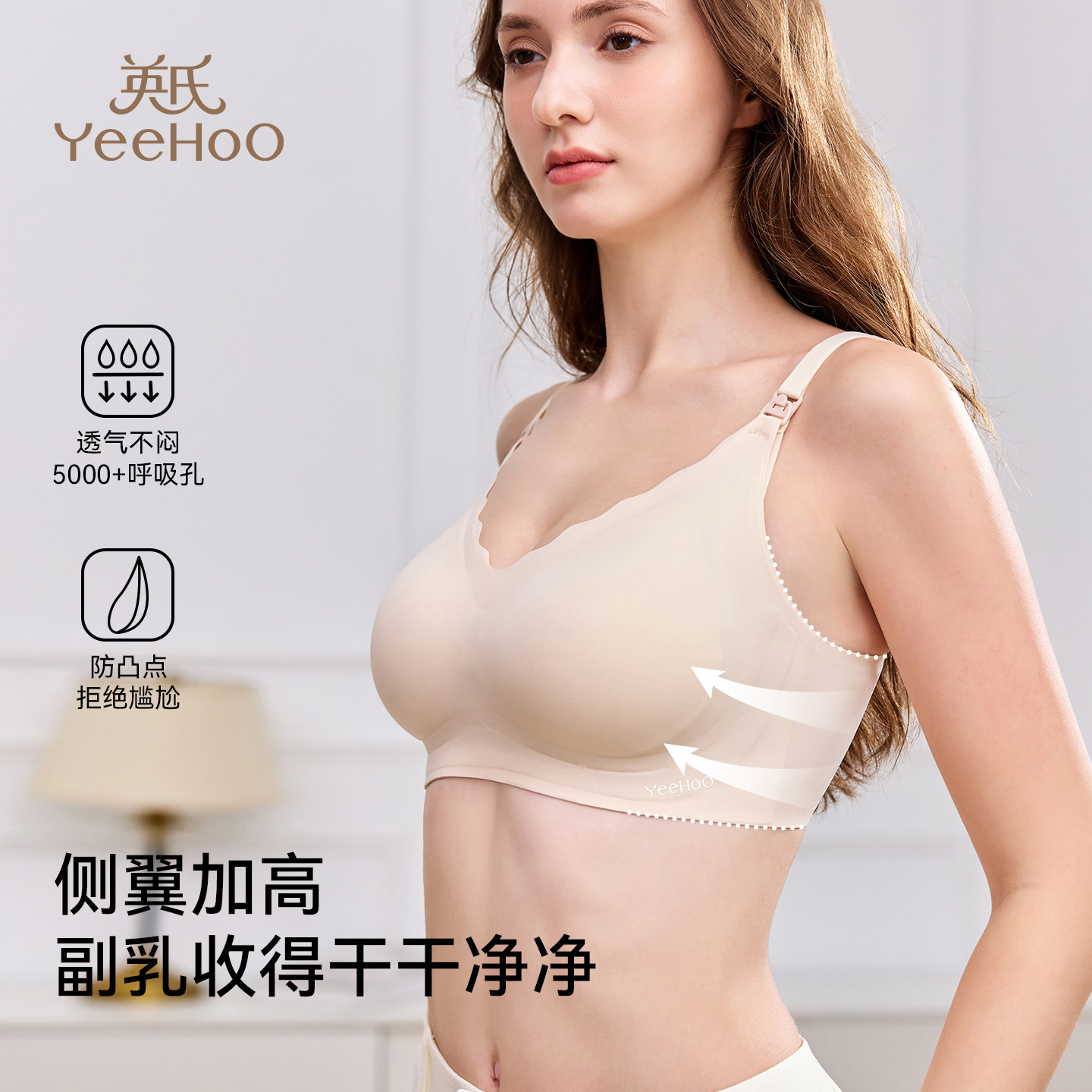 英氏孕妇内衣哺乳文胸薄款产后喂奶胸罩无钢圈聚拢上托防下垂胸罩,淘宝优惠券,粉丝福利购,淘宝优惠卷