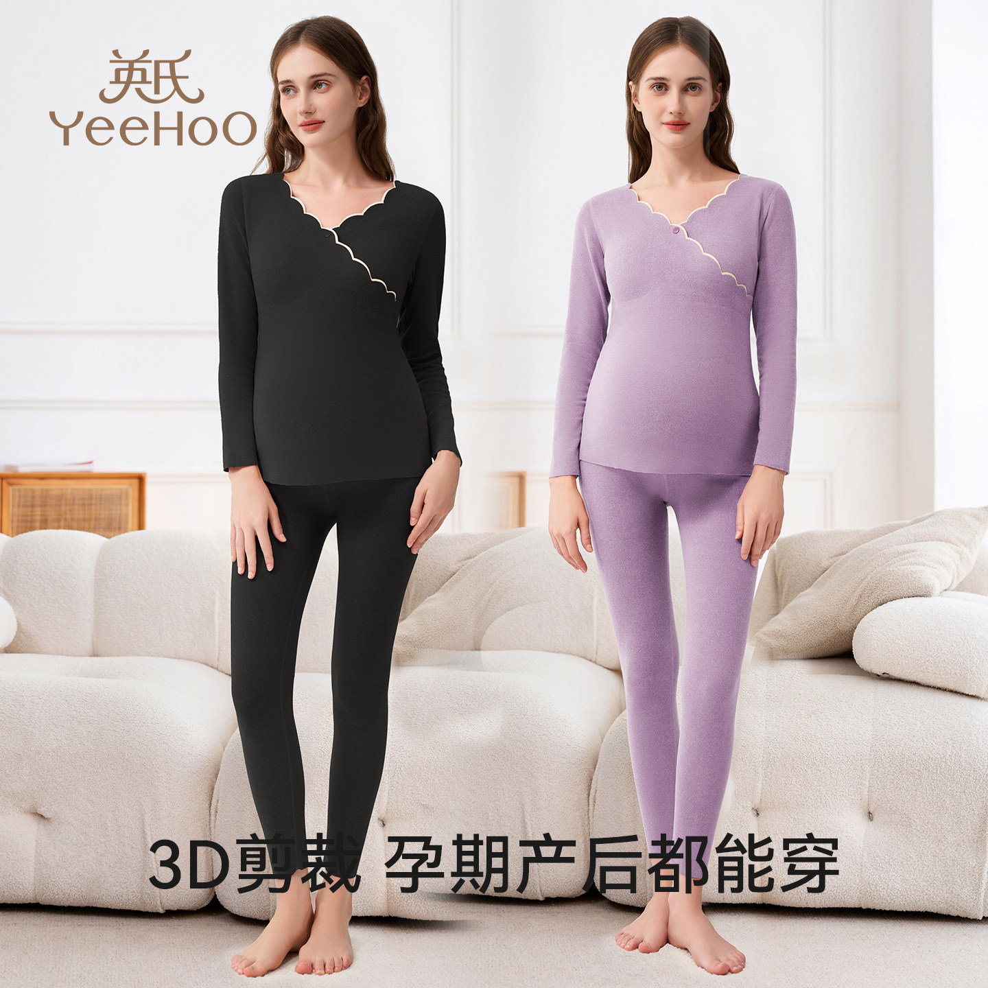 英氏孕妇秋衣秋裤套装睡衣秋冬季家居服保暖内衣哺乳产后月子服,淘宝优惠券,粉丝福利购,淘宝优惠卷