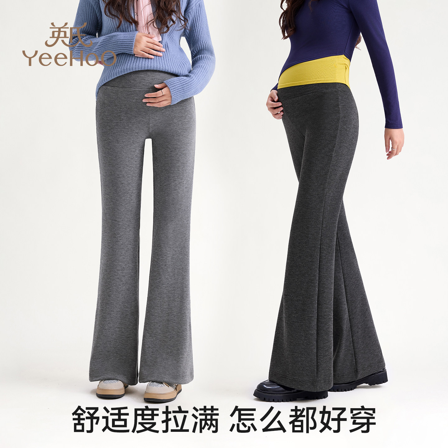 英氏孕妇打底保暖裤子秋冬款外穿微喇裤高腰显瘦加绒加厚瑜伽长裤,淘宝优惠券,粉丝福利购,淘宝优惠卷