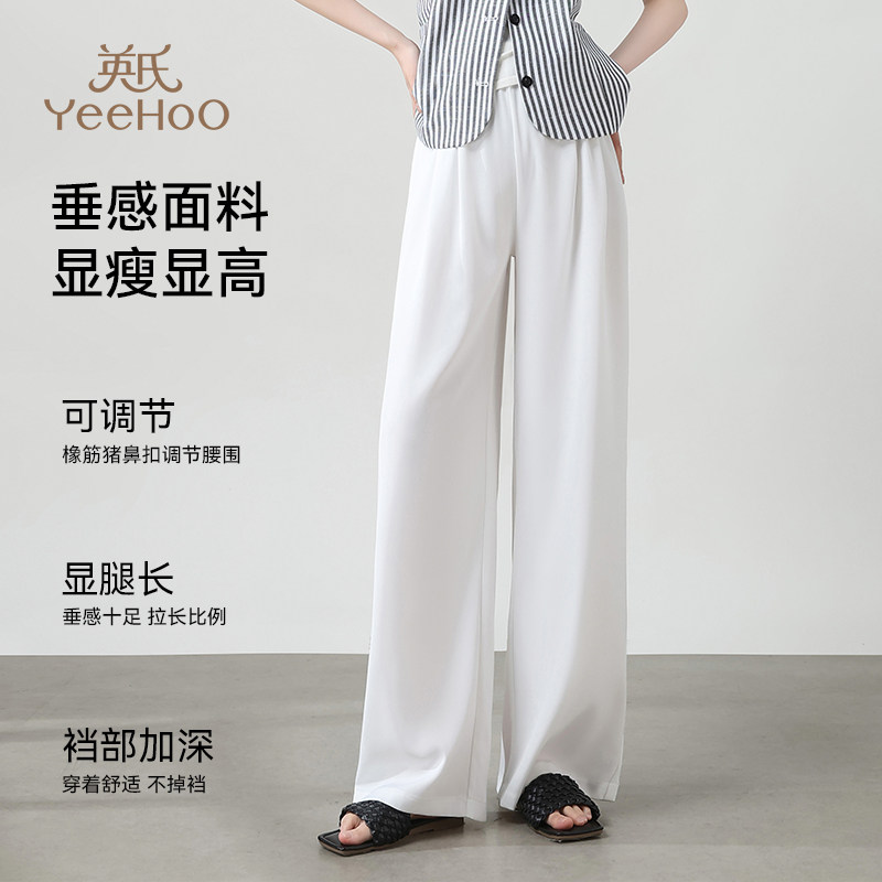 英氏孕妇裤子春秋2025新款黑色直筒裤秋装休闲西装裤外穿阔腿裤女,淘宝优惠券,粉丝福利购,淘宝优惠卷