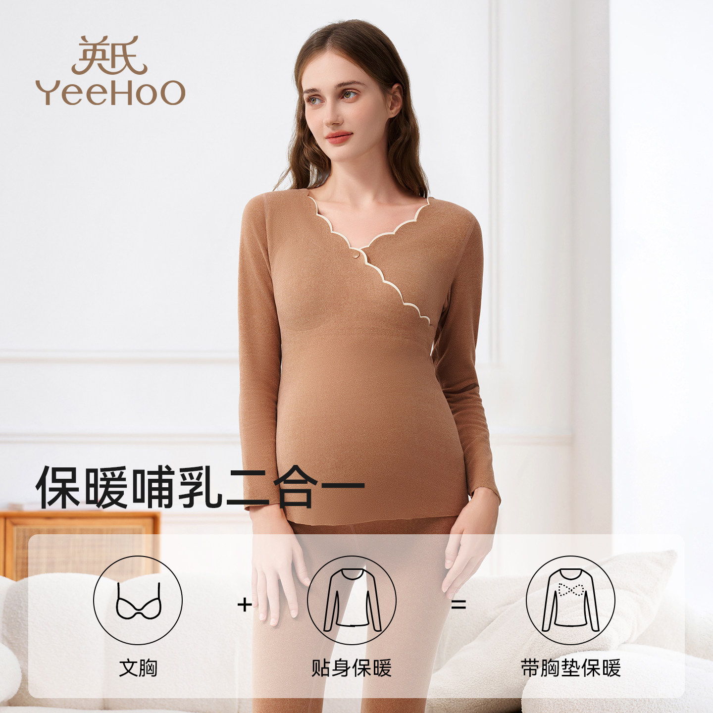 英氏孕妇秋衣秋裤套装睡衣秋冬季家居服保暖内衣哺乳产后月子服,淘宝优惠券,粉丝福利购,淘宝优惠卷