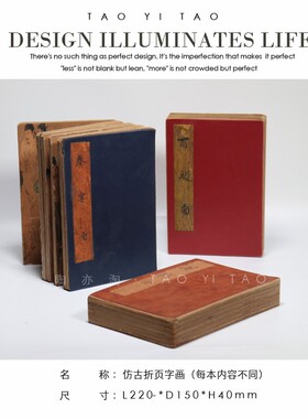 新中式仿古书折页画册书房装饰品样板房茶几书桌玄关软装摆件饰品