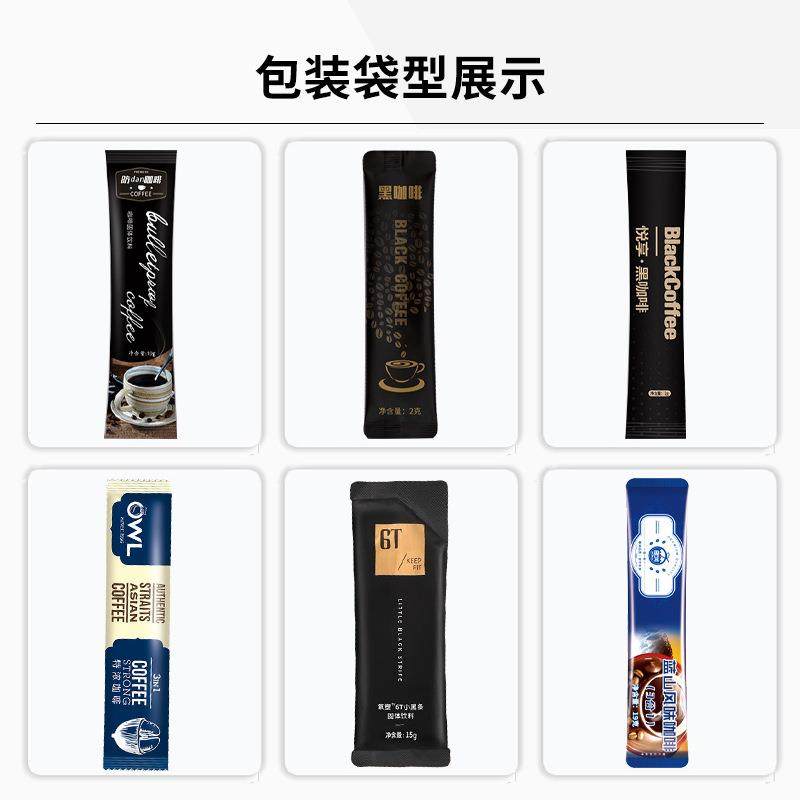 小条袋装三合一速溶咖啡粉包装机全自动代餐粉左旋肉碱粉末包装机,淘宝优惠券,粉丝福利购,淘宝优惠卷
