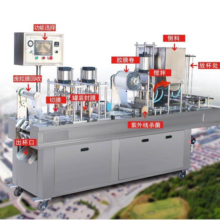 全自动豆浆灌装封杯机鲜奶灌装封口机布丁生产设备果酱灌装封口机,淘宝优惠券,粉丝福利购,淘宝优惠卷