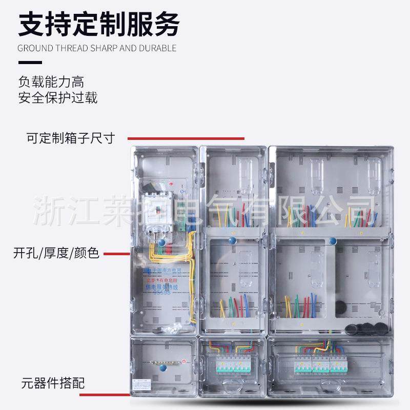厂家供应全透明三相六户内室外PC+ABS塑料非金属计量箱电表箱,淘宝优惠券,粉丝福利购,淘宝优惠卷