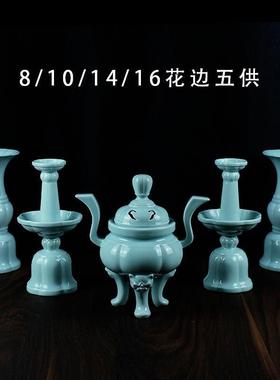 陶瓷五供佛前供具水杯花瓶供盘香炉烛台佛堂供奉摆件龙泉青瓷套装
