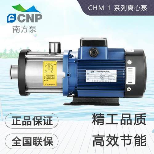 杭州南方水泵业CHM1-2/3/4/5/6 70/80/90轻型卧式多级离心泵 - 图0