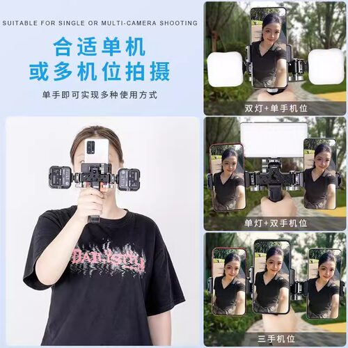 FOMITO铝合金三机位云台直播支架转接手机夹横竖多功能云台底座通用拓展配件兔笼旋转头手机直播支架配件 - 图3