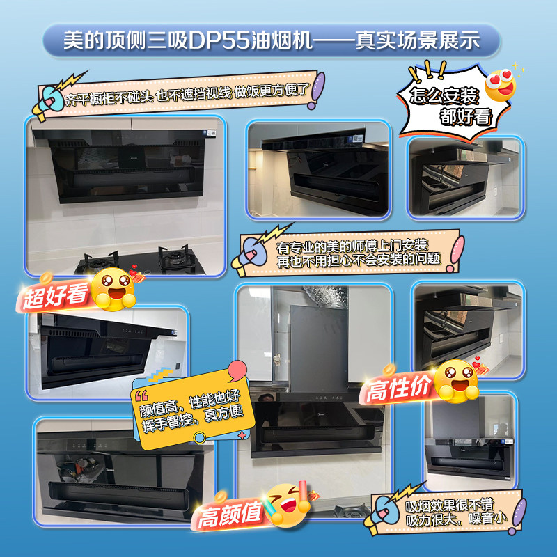 美的DP55抽油烟机小型厨房家用大吸力油姻机顶侧双吸式排吸油机19,淘宝优惠券,粉丝福利购,淘宝优惠卷