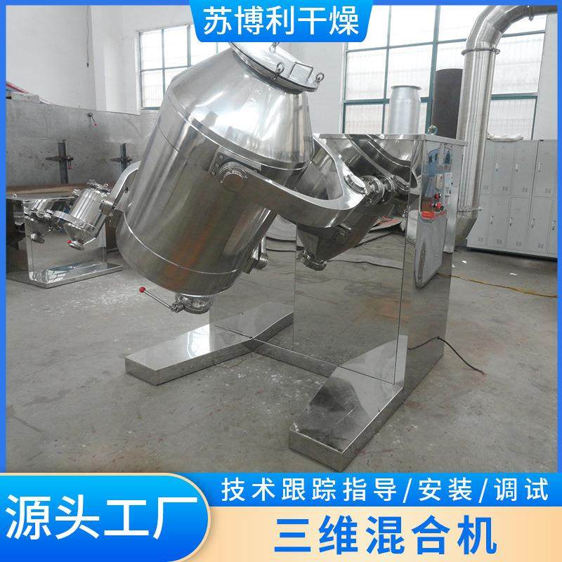 实验室小型三维混合机电动高速搅拌机不锈钢粉末颗粒干粉混料机,淘宝优惠券,粉丝福利购,淘宝优惠卷