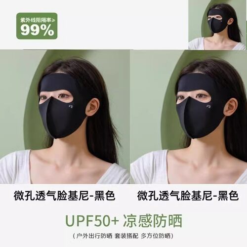 女士全脸防紫外线高颜值脸基尼薄款新款口罩冰丝面巾透气女遮阳 - 图3