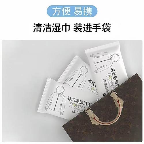 羽绒服清洁专用湿巾免洗神器去油污衣物污渍清洁剂衣服清洗干洗剂 - 图1