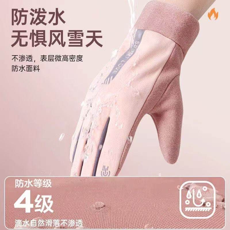 冬季防风防水加绒保暖触屏秋冬季户外电动车手套防滑骑行专用手套,淘宝优惠券,粉丝福利购,淘宝优惠卷