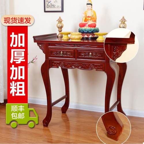9U实木供桌香案家用佛台供台中式神台客厅贡台桌神桌香火桌案 - 图2