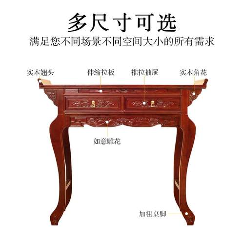 9U实木供桌香案家用佛台供台中式神台客厅贡台桌神桌香火桌案 - 图3