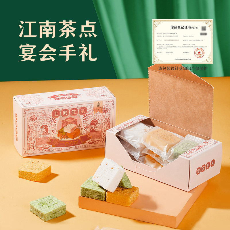 俞禾艺老上海松糕桂花重阳糕特产送礼盒七宝方糕江南龙井茶糕点心,淘宝优惠券,粉丝福利购,淘宝优惠卷