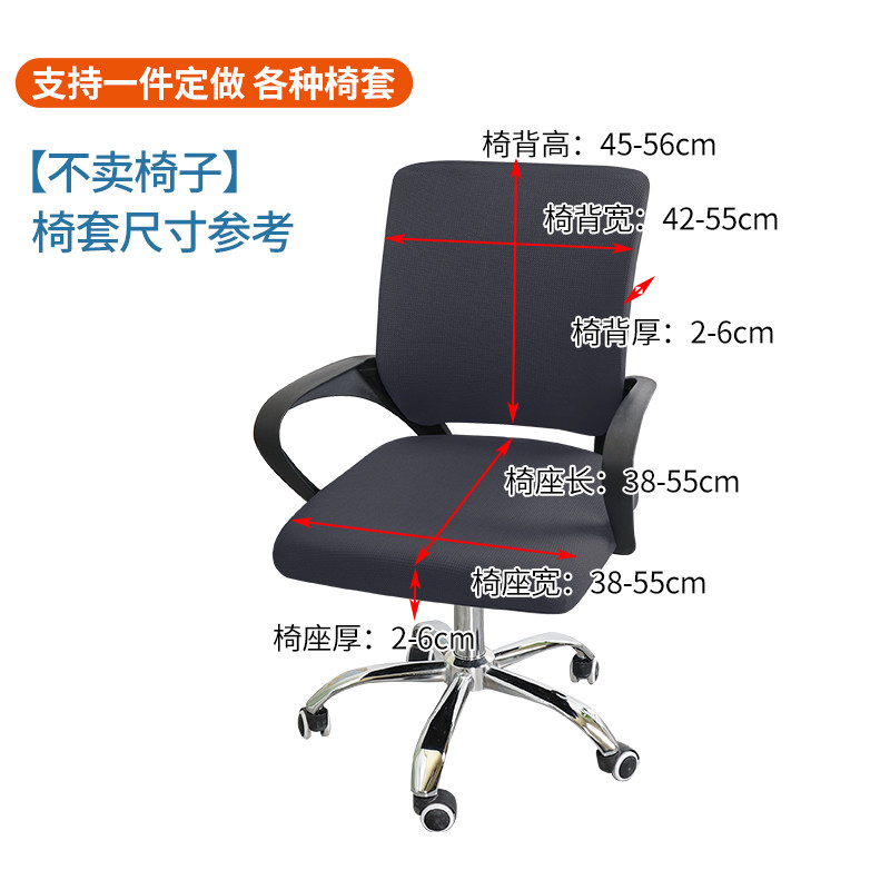 分体式办公椅子套通用分离式椅套罩弹力工学电脑椅背半套舒适可洗,淘宝优惠券,粉丝福利购,淘宝优惠卷