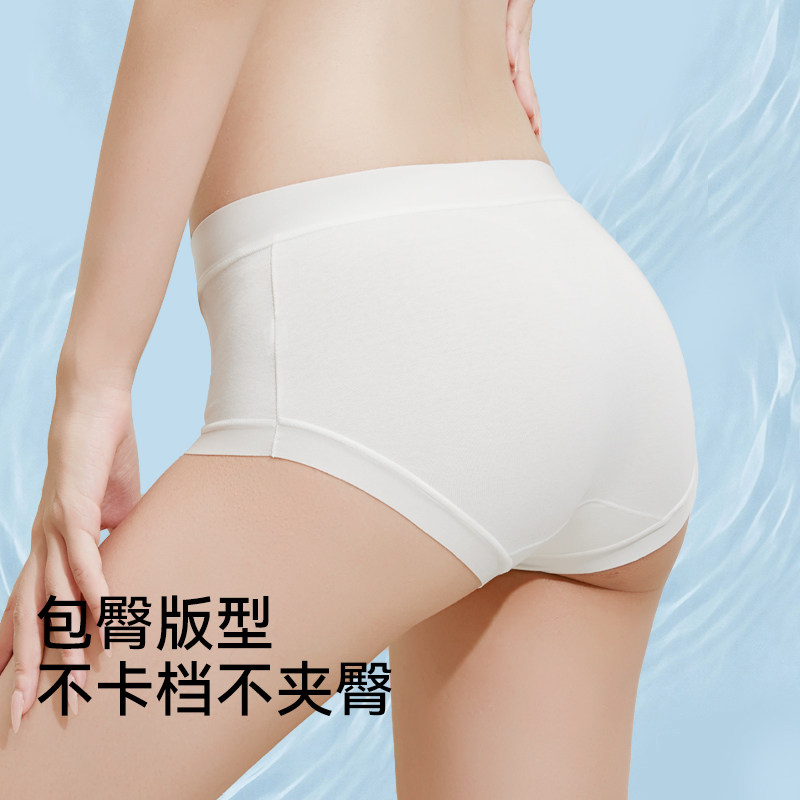 都市丽人a类纯棉内裤女7a抗菌加长底档中腰无痕不夹臀大码三角裤