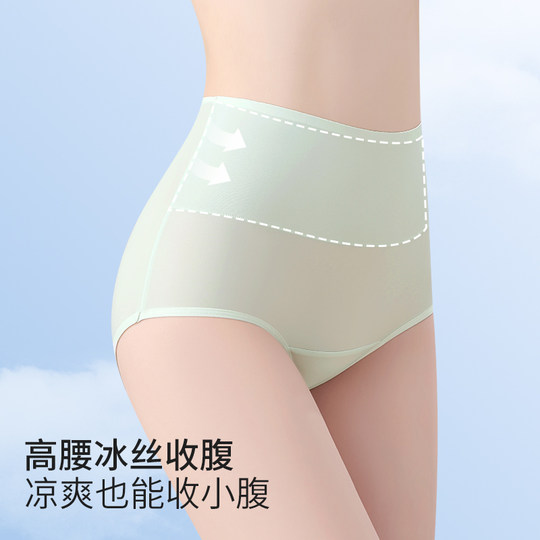 都市丽人冰丝高腰无痕内裤女抗菌大码收腹胖mm200斤夏季三角裤