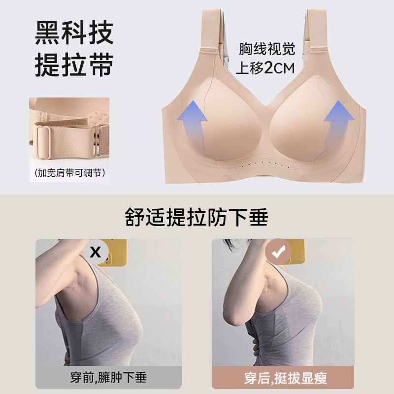 都市丽人大码提拉防下垂胖mm内衣女大胸显小无痕文胸粉底液隐形