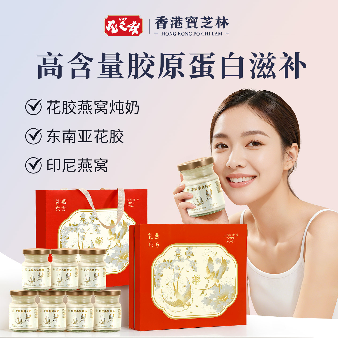 燕窝花胶官方旗舰店正品胶原蛋白年货礼盒新年送孕妇妈妈补品礼物,淘宝优惠券,粉丝福利购,淘宝优惠卷