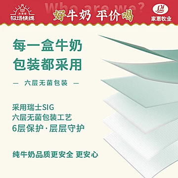 有机牧场A2儿童高钙纯牛奶2箱[42元优惠券]-寻折猪