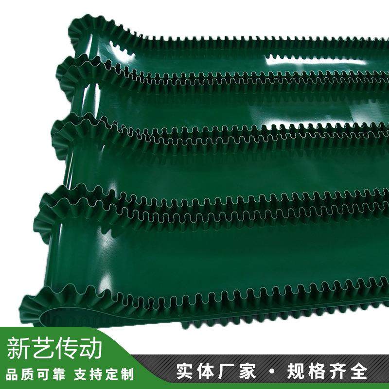 绿色PVC输送带 工业平皮带 裙边挡板传送带 防滑爬坡带上料环形带,淘宝优惠券,粉丝福利购,淘宝优惠卷