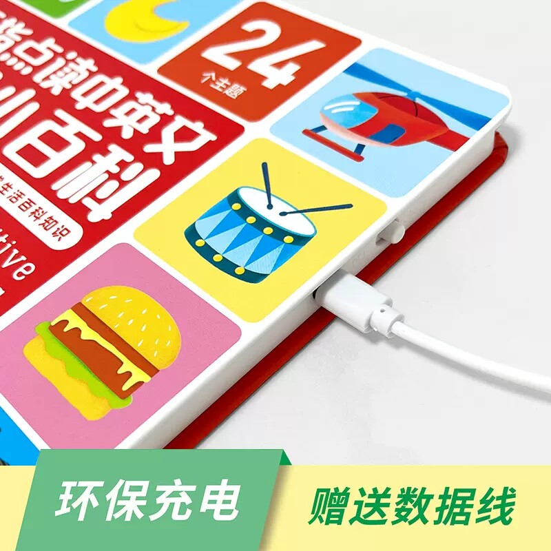 【正版现货】手指点读中英文认知小百科幼小衔接幼儿启蒙早教书语言启蒙宝宝认知启蒙英语启蒙会说话的早教有声书触摸点读机发声书
