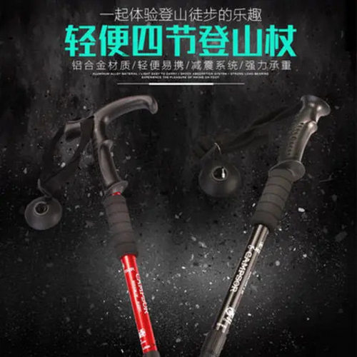 户外登山杖手杖铝合金伸缩杖轻便爬山装备健走步行登山拐杖耐用 - 图0