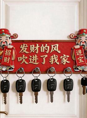 免打孔招财财神创意钥匙挂钩入户