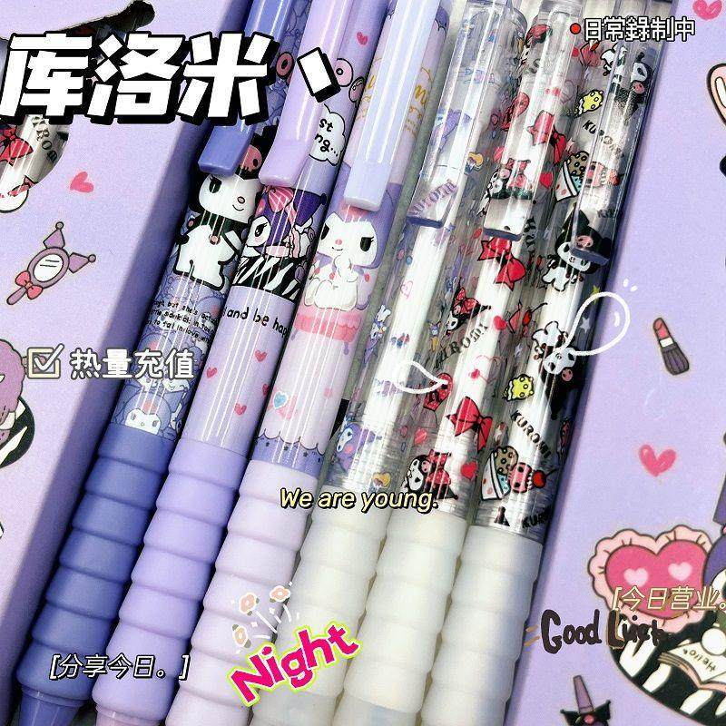 2025新款限定云握库洛米ins高颜值按动笔0.5黑速干顺滑刷题笔学生中性笔,淘宝优惠券,粉丝福利购,淘宝优惠卷